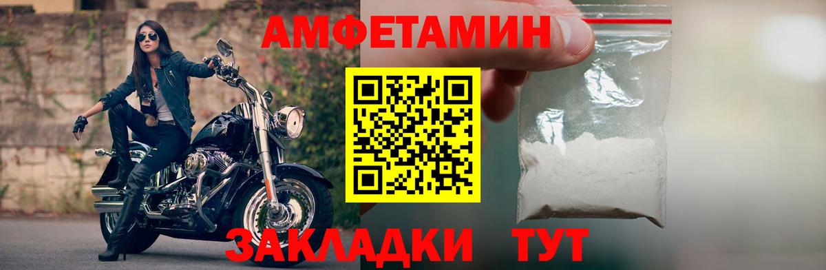 Amphetamine 97% Сосновоборск