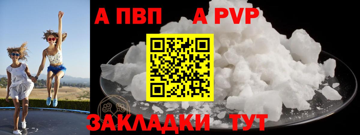 Alpha-PVP СК Сосновоборск