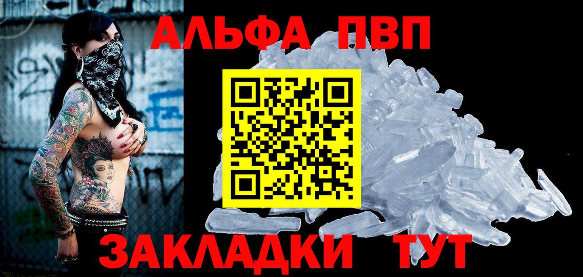 Сосновоборск  APVP СК  Альфа ПВП  Alfa_PVP Crystall  Alfa_PVP VHQ  Вход с VPN 