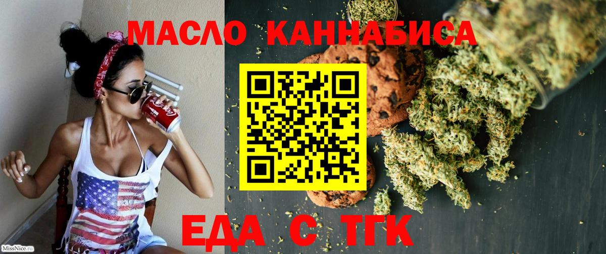 Cannafood марихуана  Вход с VPN  Сосновоборск 