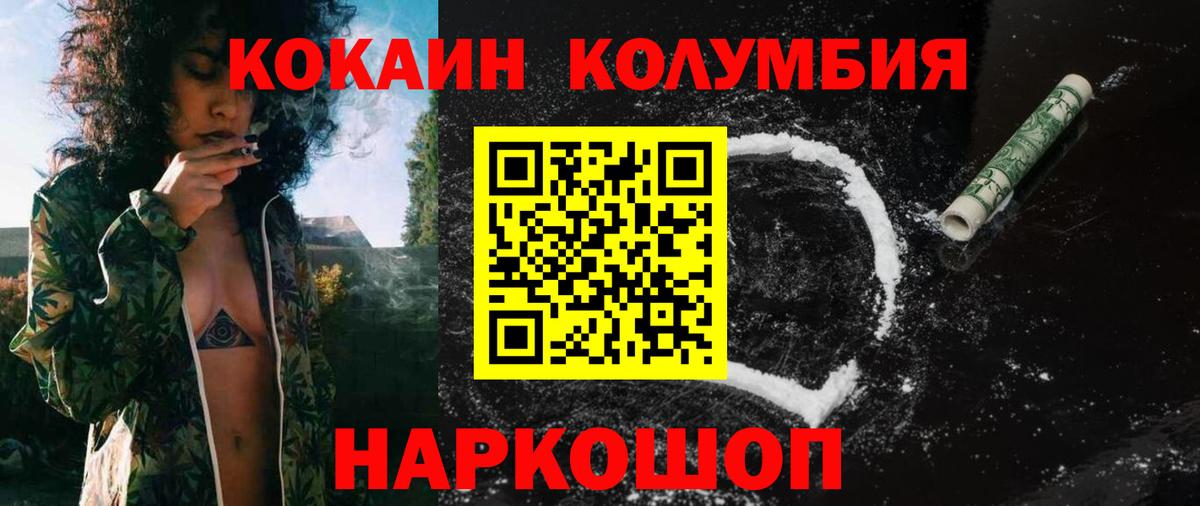 Кокаин Боливия Сосновоборск