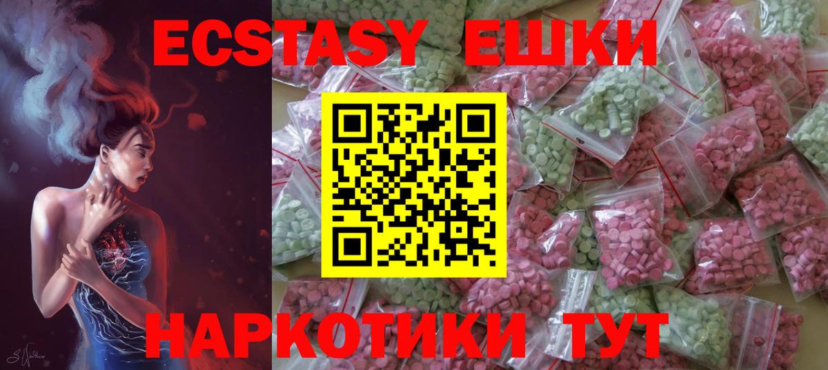 Ecstasy MDMA  Вход с VPN  Сосновоборск 