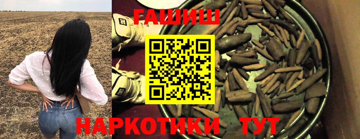 ГАШ ice o lator Сосновоборск