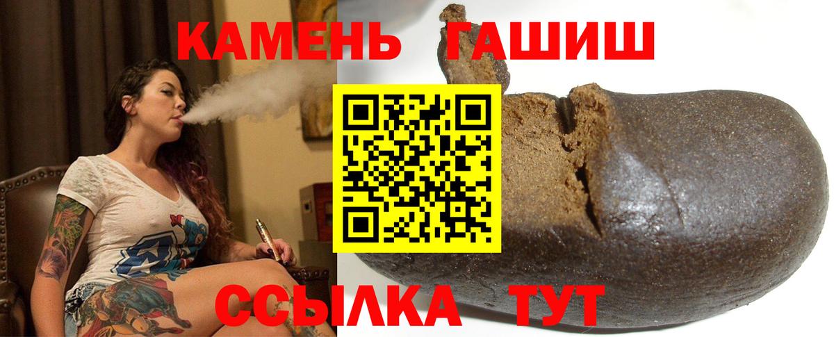 Гашиш ice o lator  Вход с VPN  ГАШ хэш  Сосновоборск 