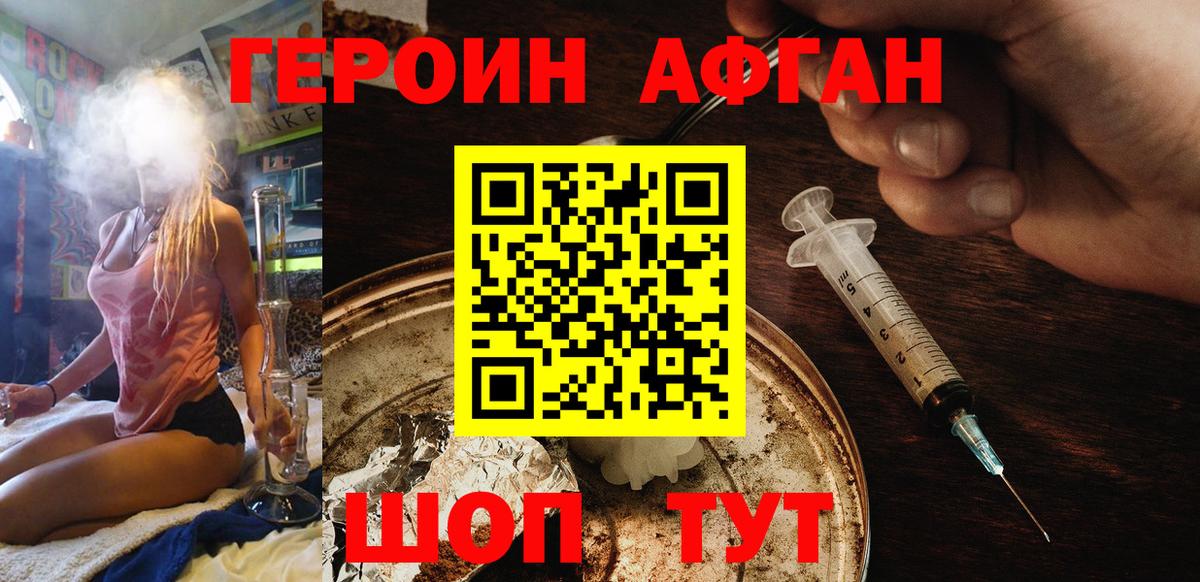 Сосновоборск  Героин гречка  Вход с VPN 