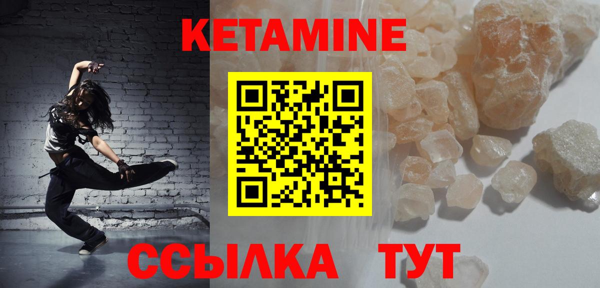 Сосновоборск  Кетамин ketamine  Кетамин ketamine  Вход с VPN 