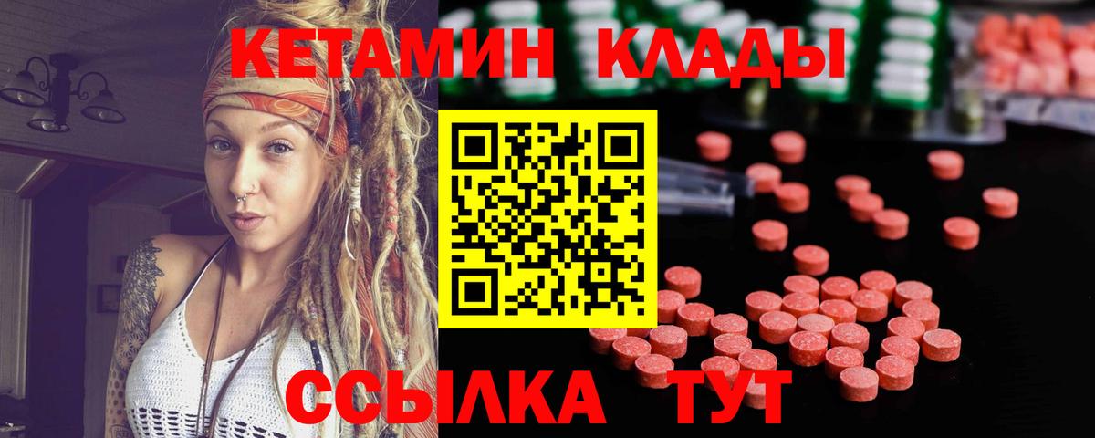Кетамин ketamine Сосновоборск