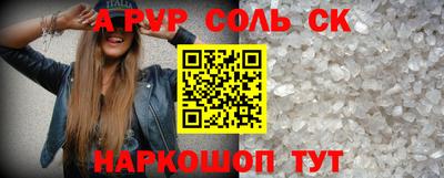 соль ск Новодвинск
