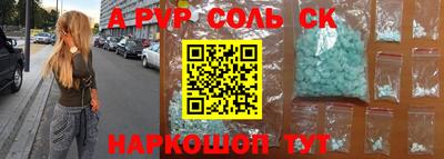 соль ск Новодвинск