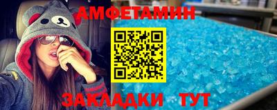 первитин Новокубанск
