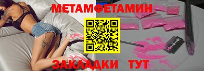 первитин Новокубанск
