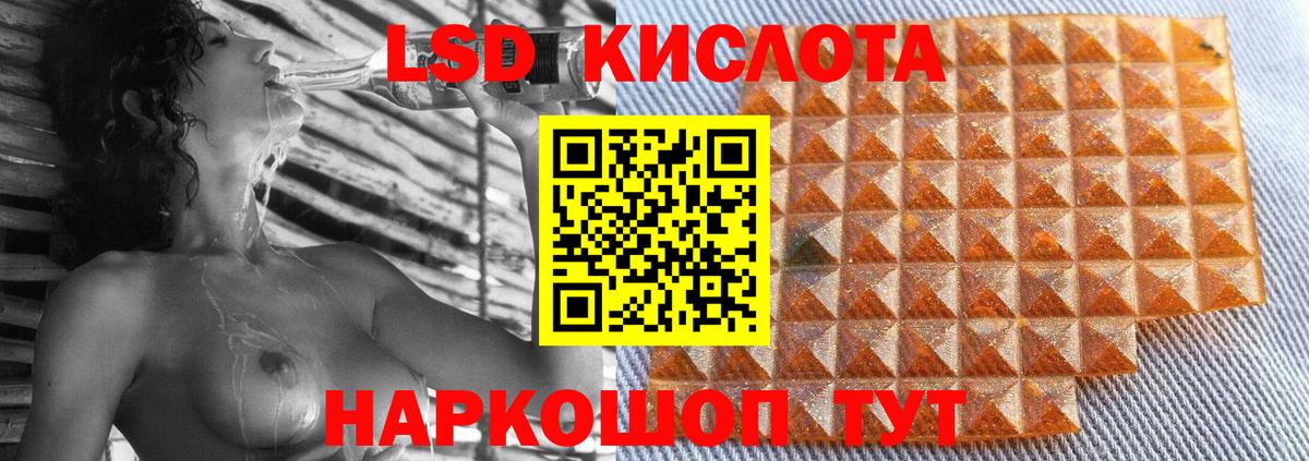 LSD-25 экстази кислота Сосновоборск