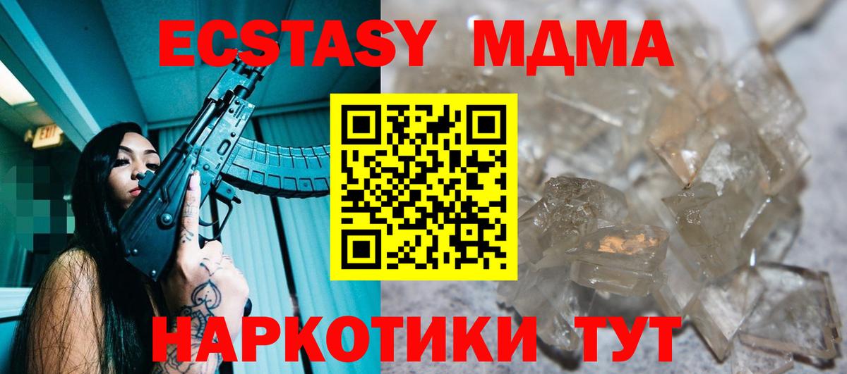 Сосновоборск  МДМА молли  Вход с VPN  МДМА кристаллы 