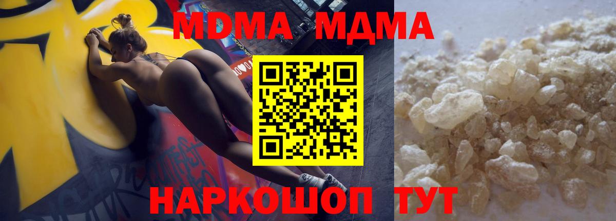 МДМА VHQ Сосновоборск