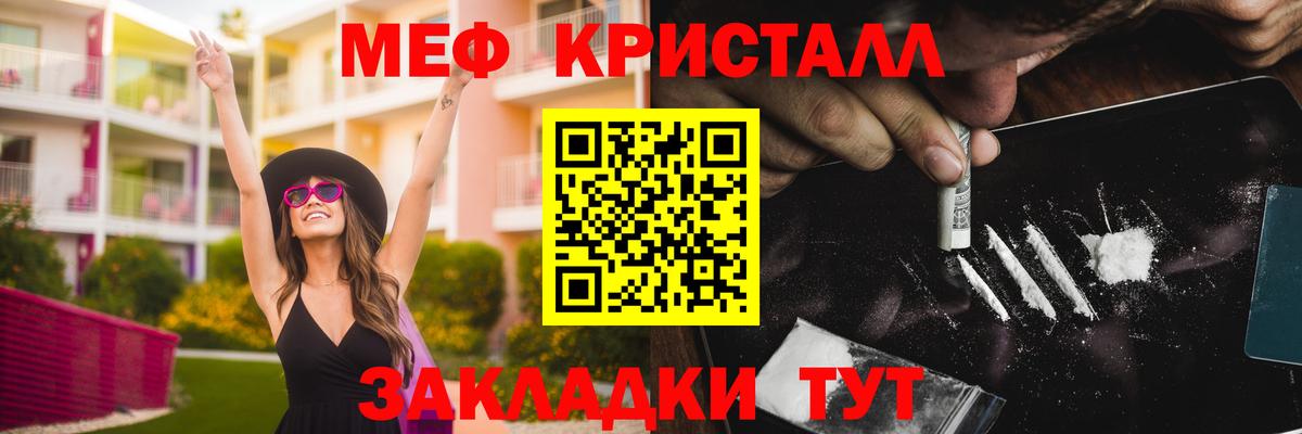 МЯУ-МЯУ мука  МЯУ-МЯУ  Сосновоборск  Вход с VPN  Мефедрон  МЕФ мука 