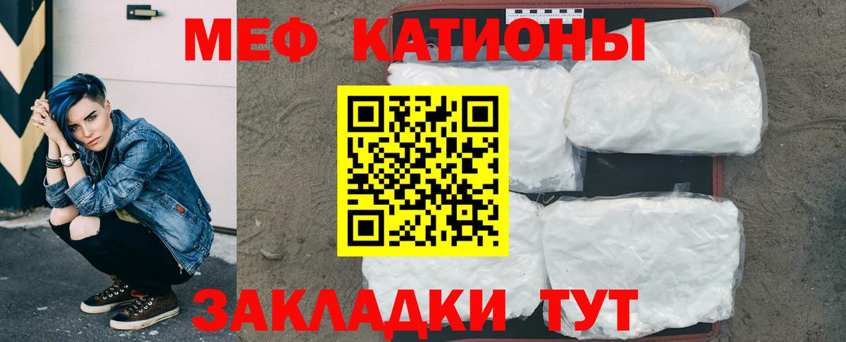 Меф мука Сосновоборск