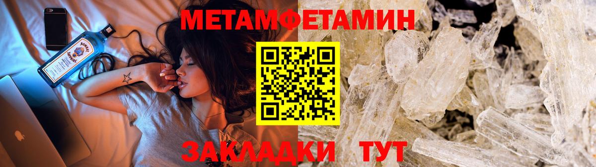Метамфетамин пудра  Вход с VPN  Сосновоборск 
