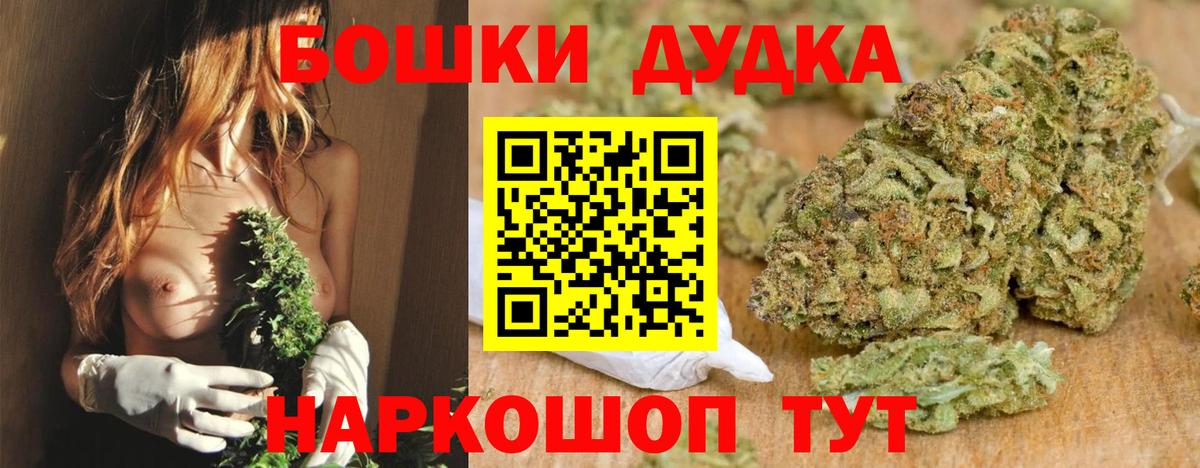 Шишки марихуана гибрид  Канабис индика  МАРИХУАНА планчик  Сосновоборск  Вход с VPN 