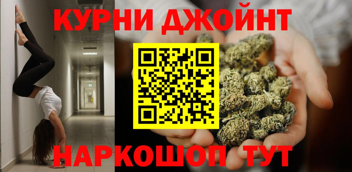 Каннабис Ganja Сосновоборск